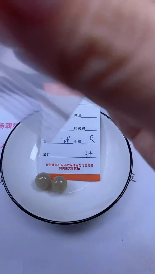 颈饰未镶嵌翡翠雪欣散珠定制diy