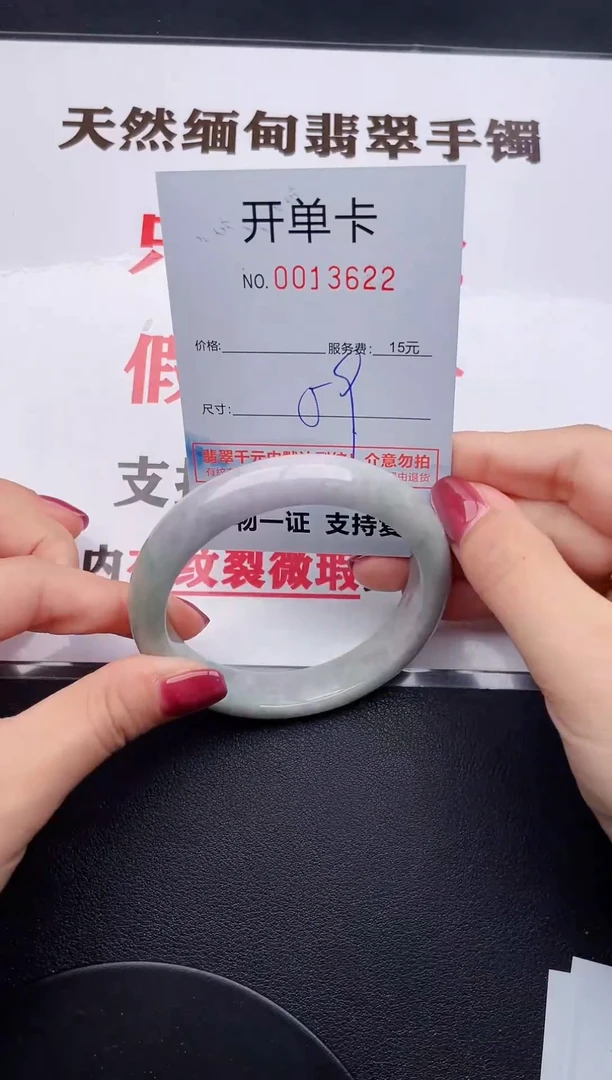 未镶嵌手镯翡翠22