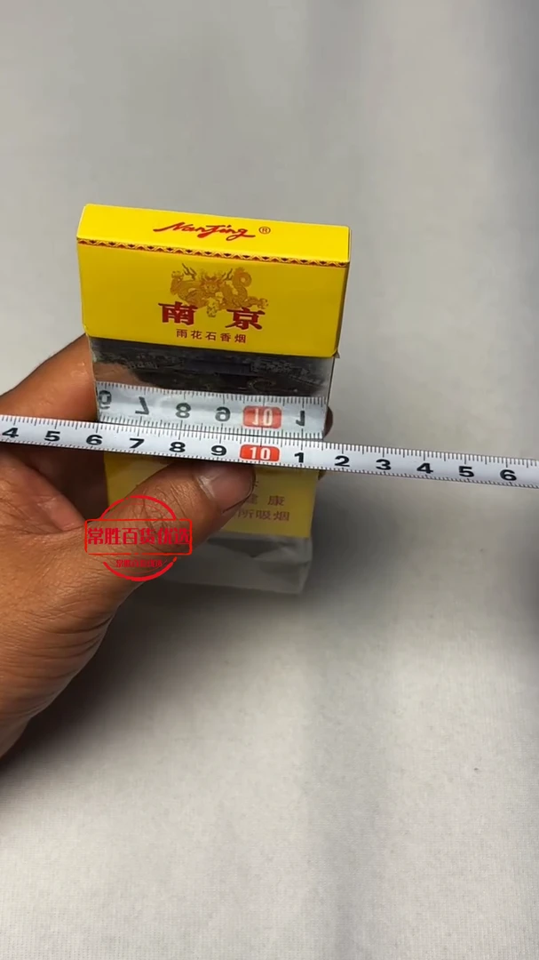 烟盒底照 高清反光膜魔术道具 三层磨砂(拍一发二）