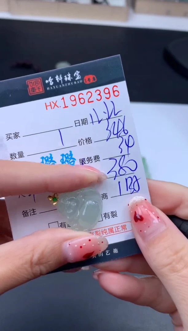 未镶嵌挂件翡翠哈轩 挂件1