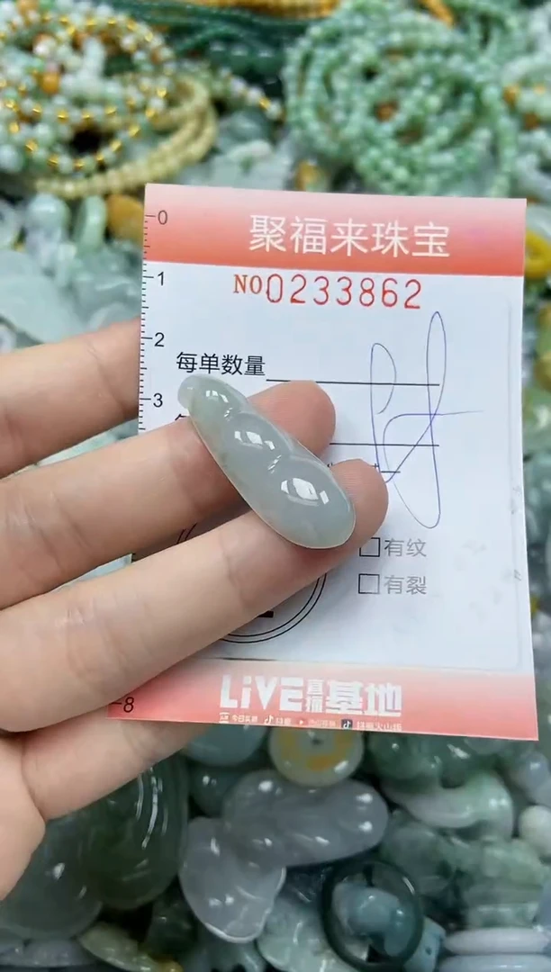 未镶嵌挂件翡翠闪购0233862