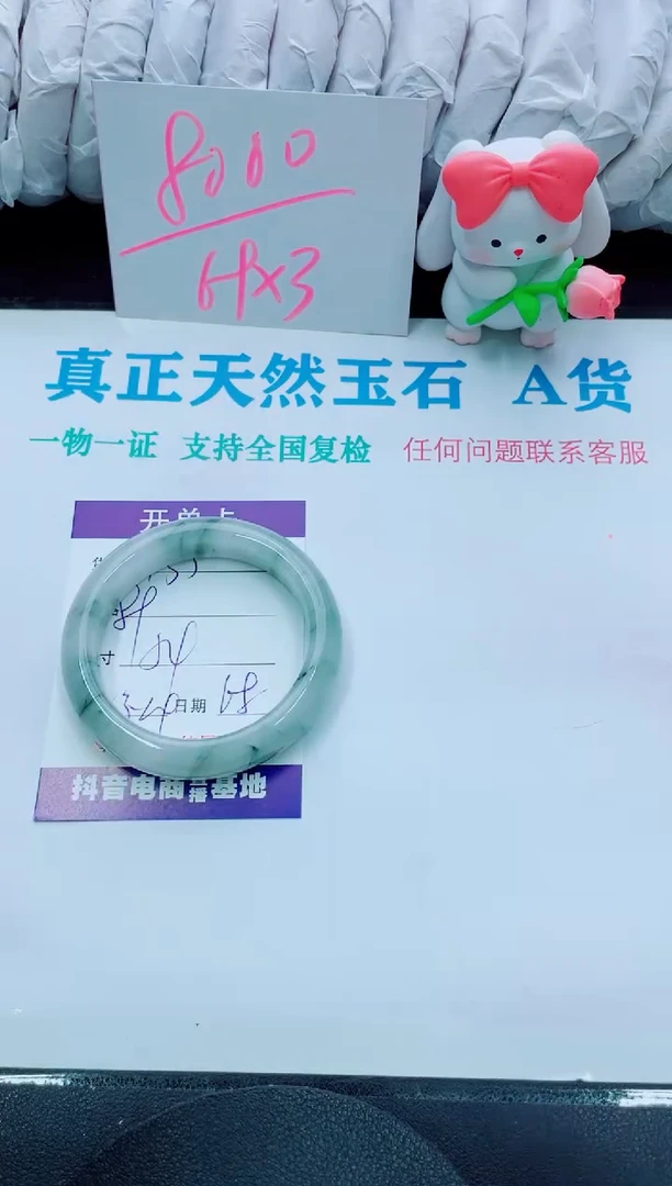 【闪购商品】石英质玉手镯未镶嵌135