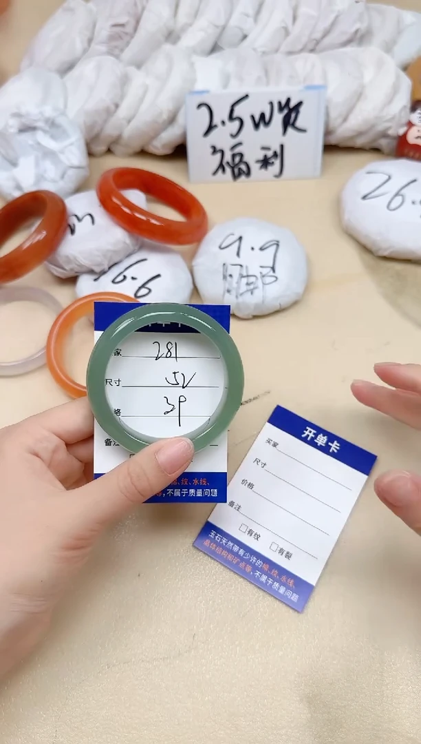 石英质玉手镯未镶嵌281/52