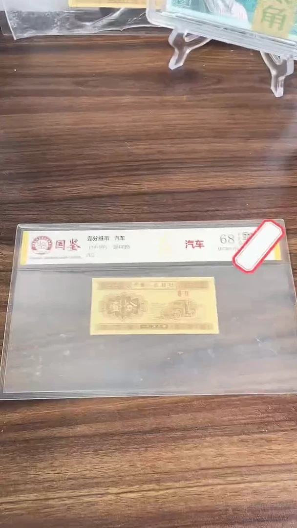 指定链接壹分纸币单张  0.5D  不挑号