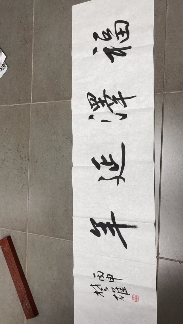 书法d****8韩江书画天悦-方老师