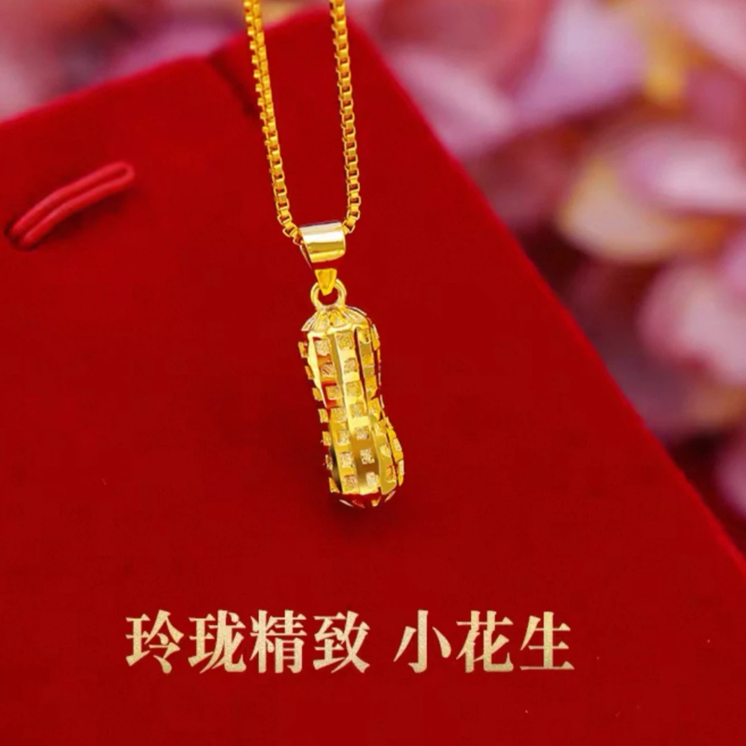 【香港正品】轻奢高级花生吊坠（1190）