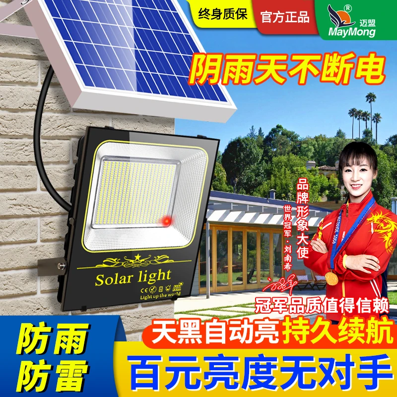 2025款新太阳能户外灯庭院灯家用LED室内照明超亮新农村室外防水