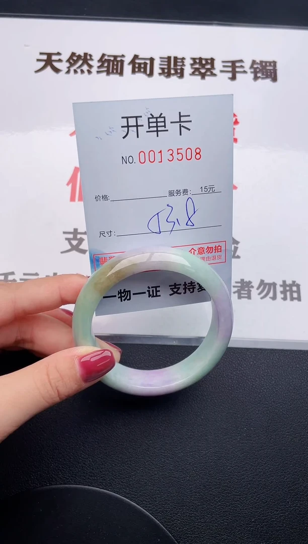未镶嵌手镯翡翠08