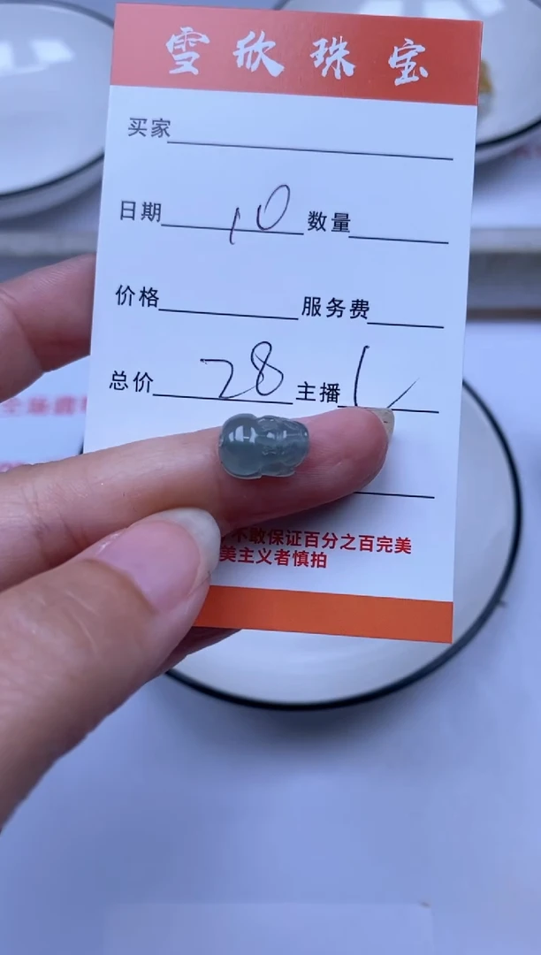 翡翠未镶嵌颈饰雪欣散珠定制diy