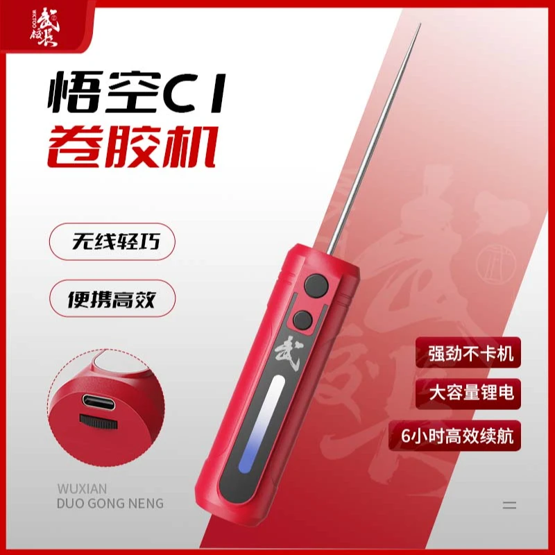 悟空c1电动除胶神器一体机多功能手机维修屏幕卷胶机