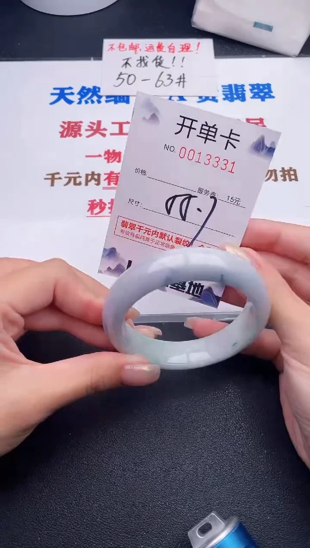 未镶嵌手镯翡翠31