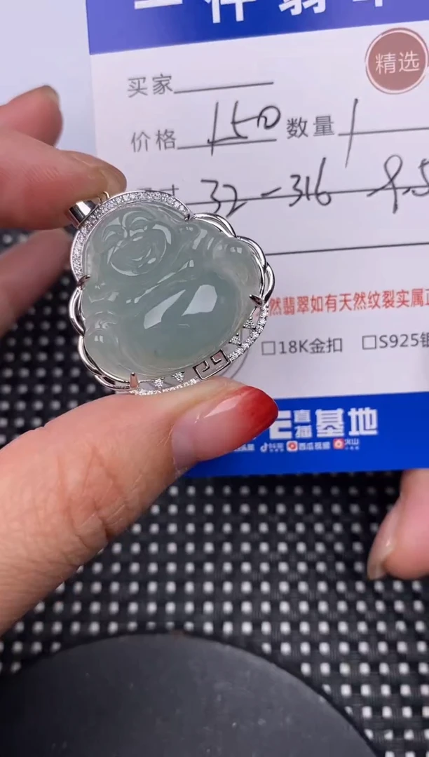 【闪购商品】翡翠颈饰银S925镶嵌挂件