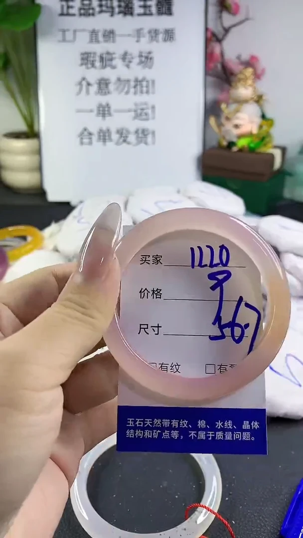 手镯玛瑙/玉髓未镶嵌1220