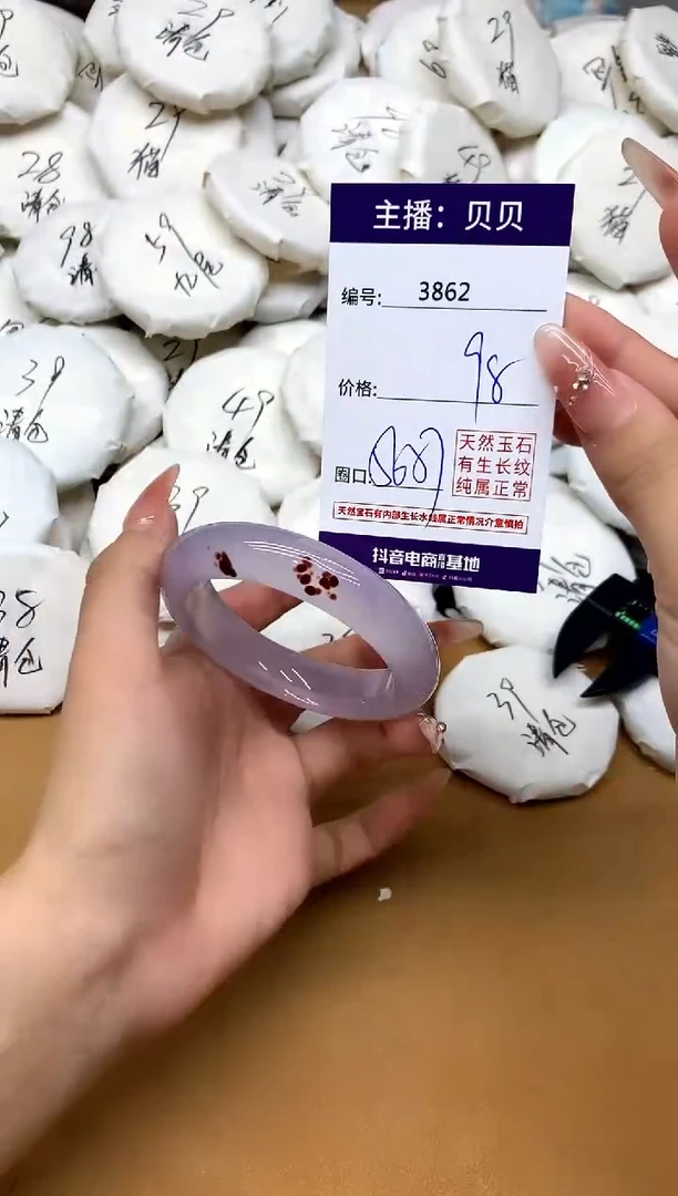 玛瑙/玉髓手镯未镶嵌3862