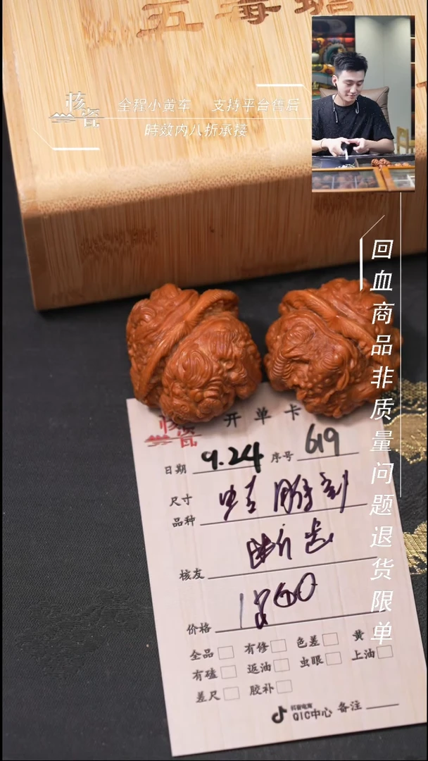 把件文玩核桃断**油蛤蟆头雕刻619