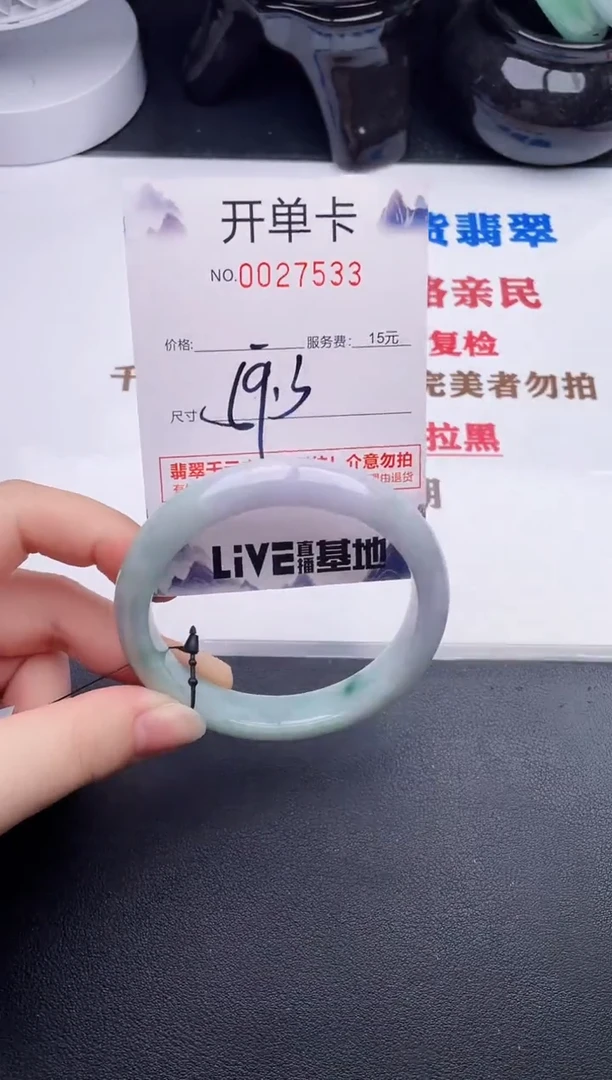未镶嵌手镯翡翠33