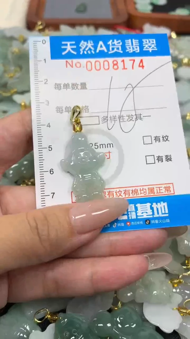 翡翠未镶嵌颈饰净货挂件-8174