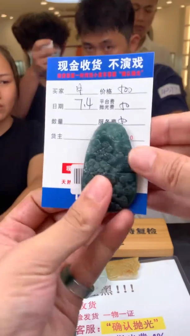 定制翡翠未镶嵌月*二000003646