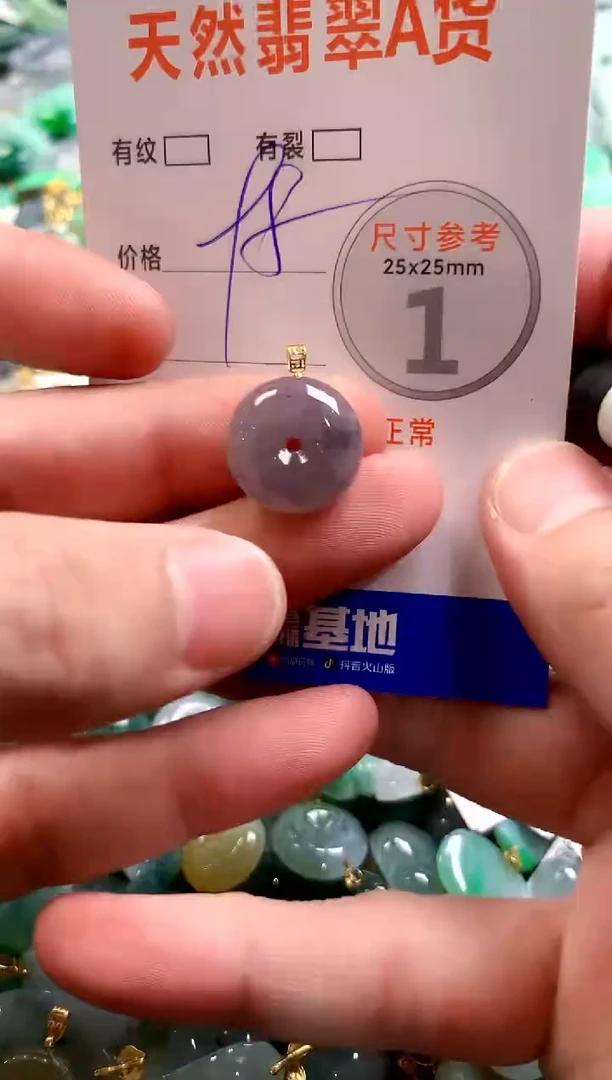 颈饰18K金镶嵌翡翠29102692