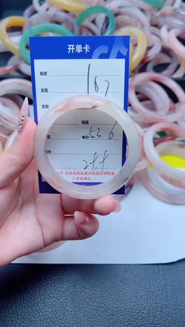 未镶嵌手镯石英质玉167-53