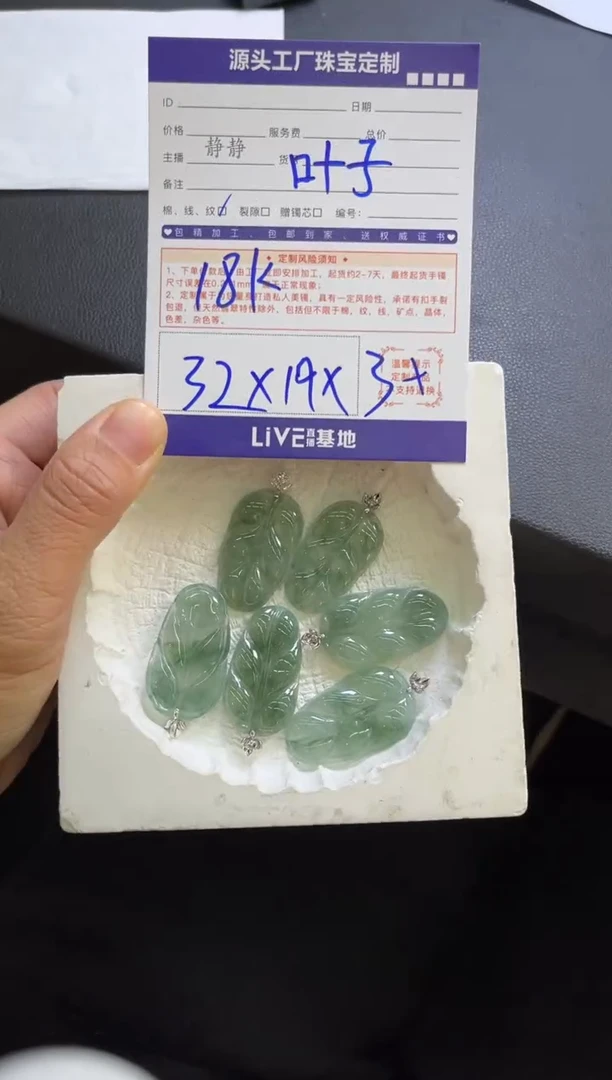 颈饰18K金镶嵌翡翠叶子多样性/发一件