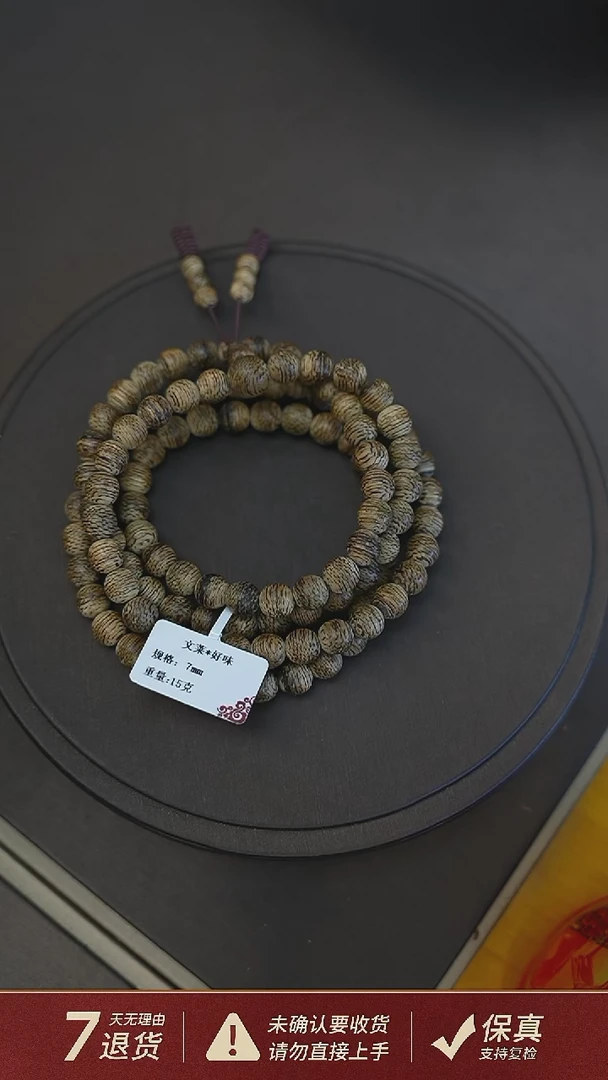 沉香手串文莱*好味15克0.7沉香手串多圈