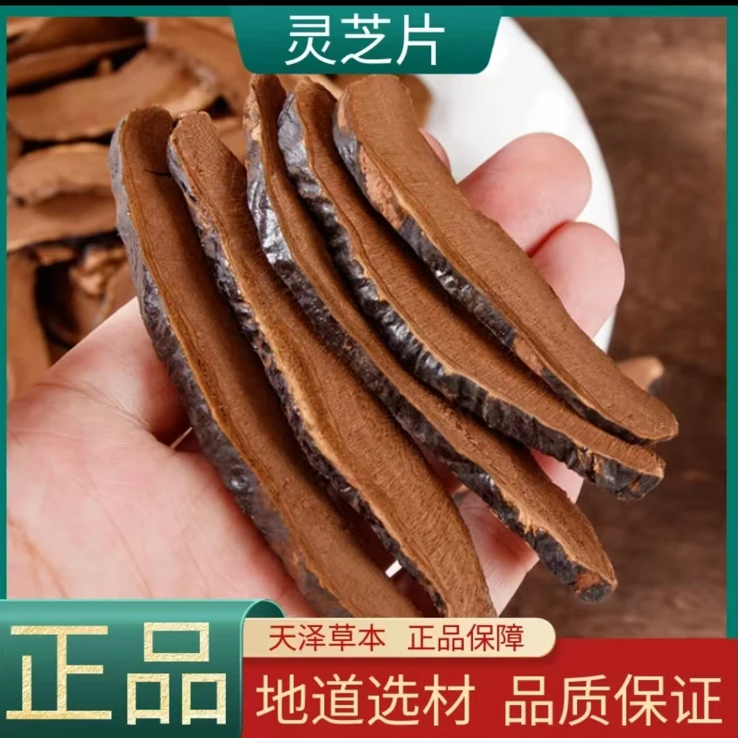 长白山灵芝片  柳正官灵芝片精选高品质灵芝片无硫无添加 50克/罐