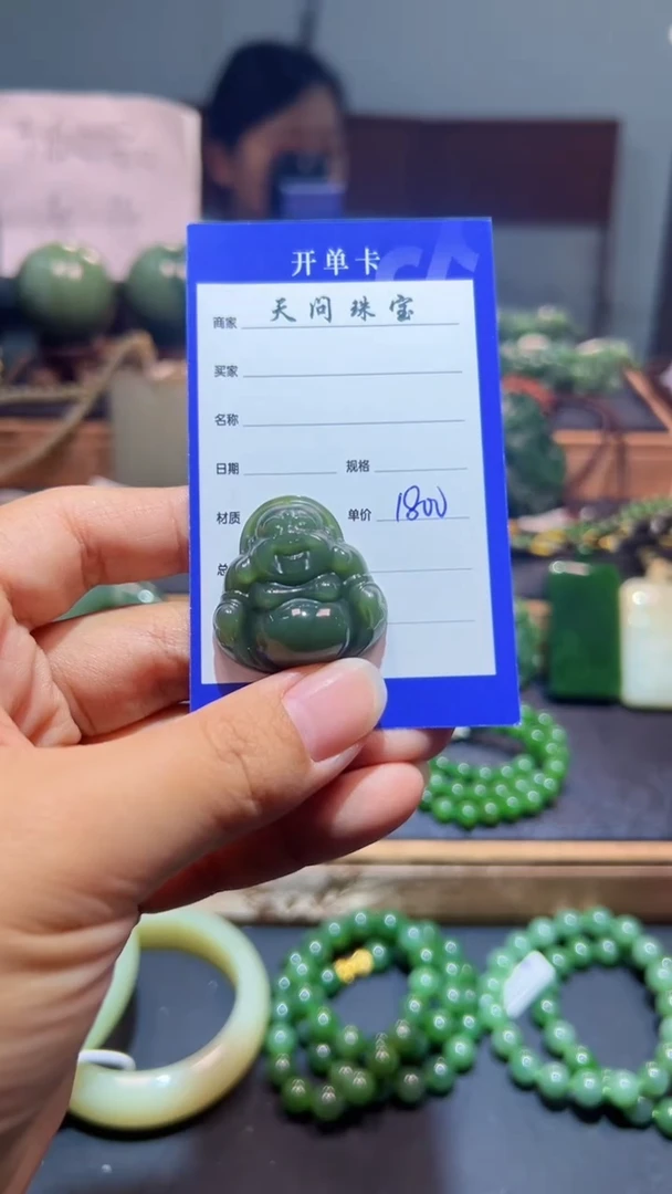 颈饰未镶嵌和田玉（碧玉）1