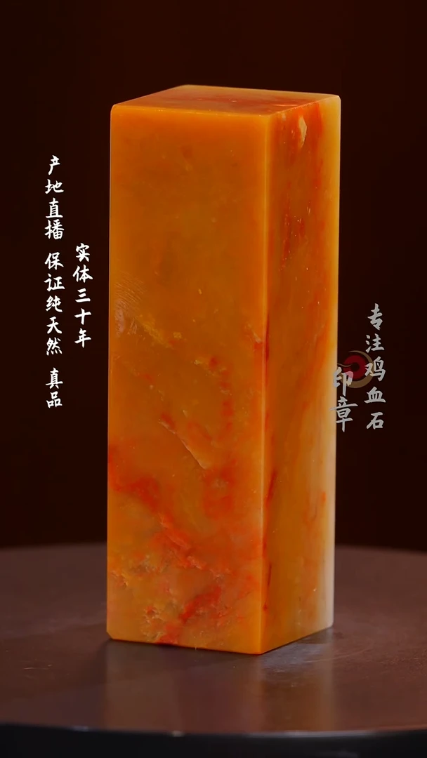 昌化石黄冻石印章