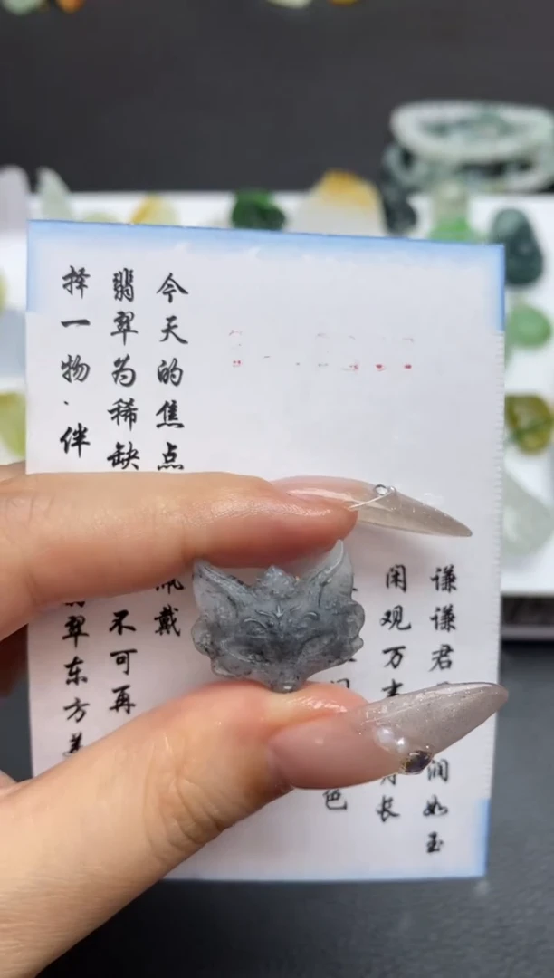未镶嵌定制翡翠翡翠毛货~