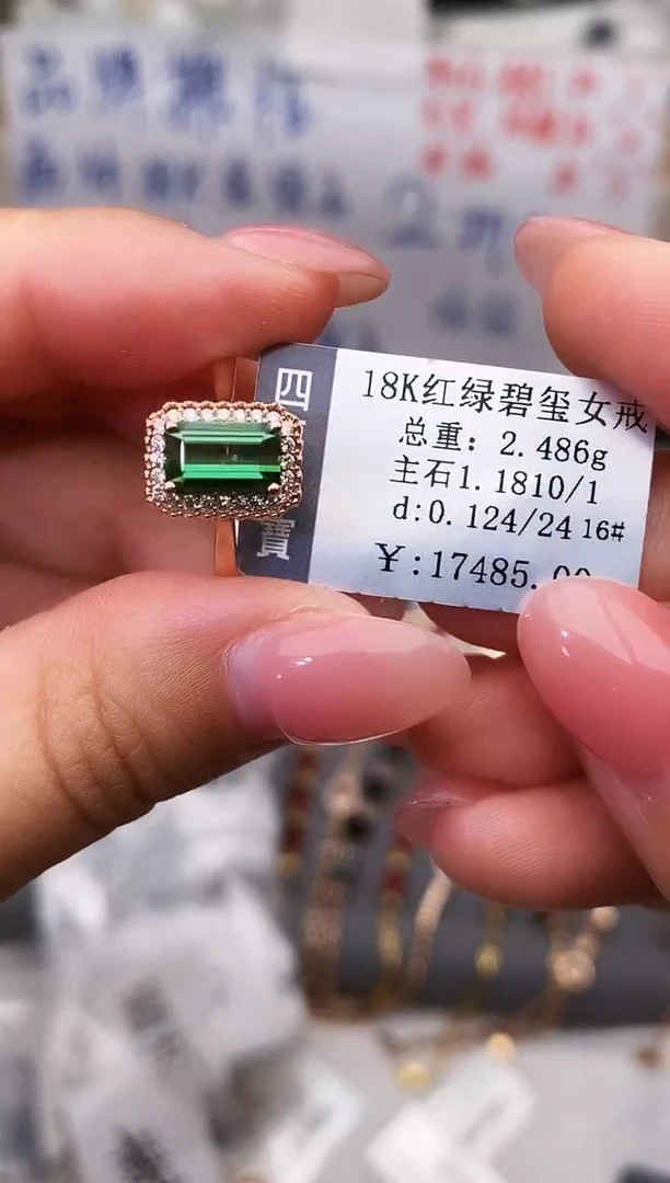 18K金镶嵌戒指碧玺--专柜--16