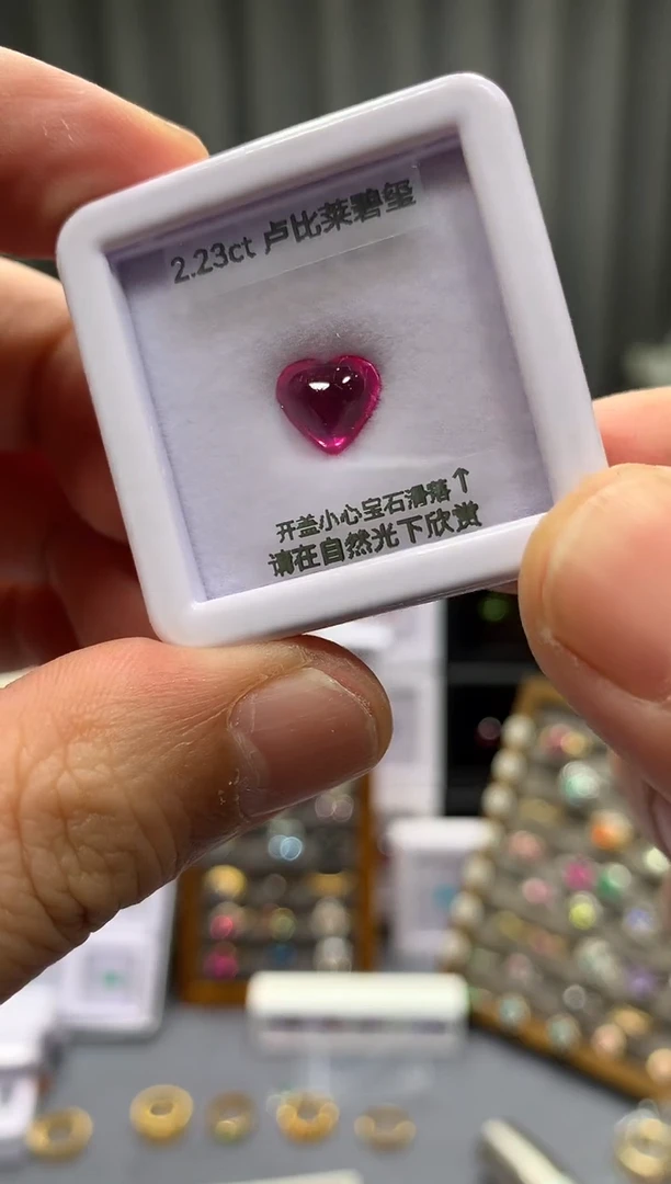 未镶嵌裸石碧玺2.23ct 57