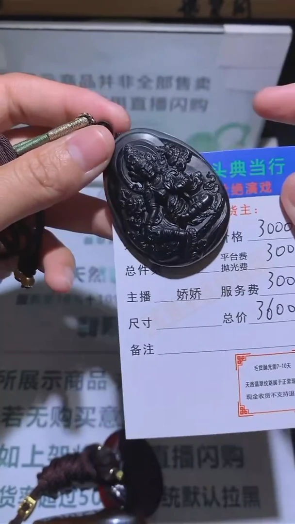 定制琥珀-毛货-不退不换-多样性发货