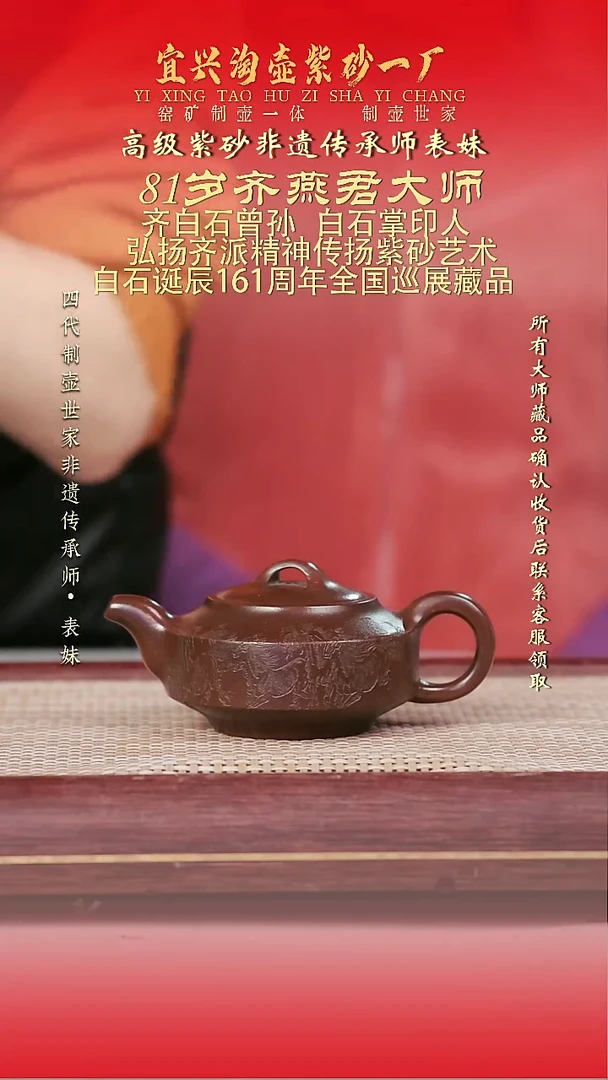原矿全手工紫砂壶