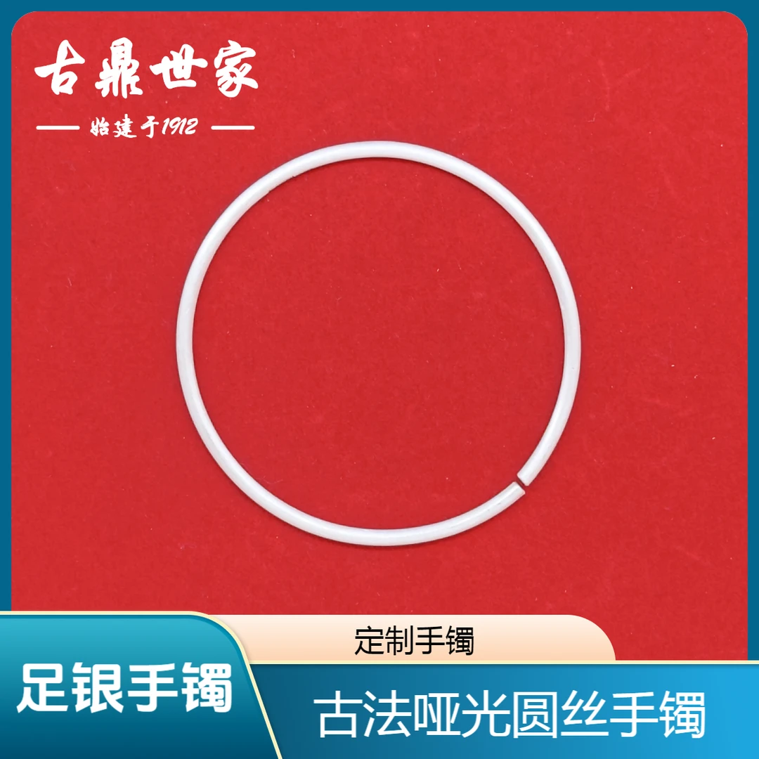 足银银制品 定制款古法哑光丝镯时尚素圈简约实心磨砂单圈细款