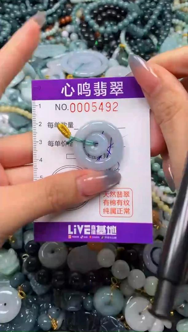 颈饰未镶嵌翡翠闪购005492
