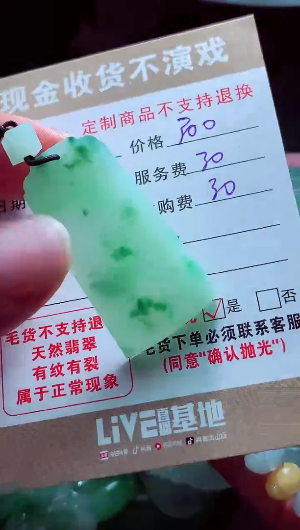 未镶嵌定制翡翠双*翡翠毛货定制561382