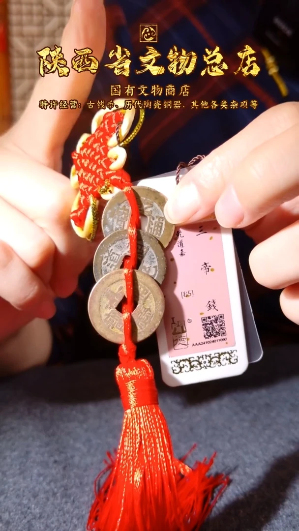 铜乾道嘉/闻德85/陕文店