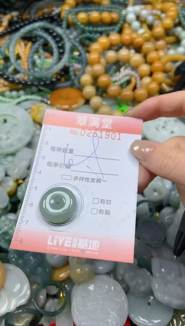 未镶嵌挂件翡翠闪购0251901