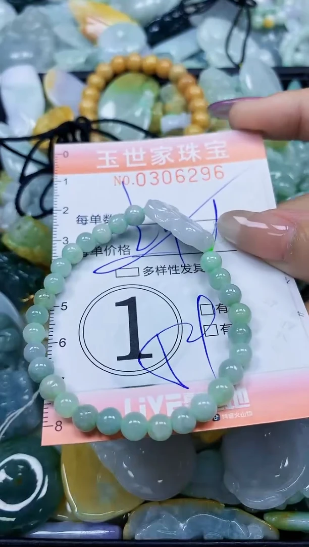 翡翠未镶嵌颈饰闪购0306296多样性发其一