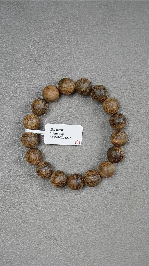 沉香手串1.3-15g正区文莱软丝老料