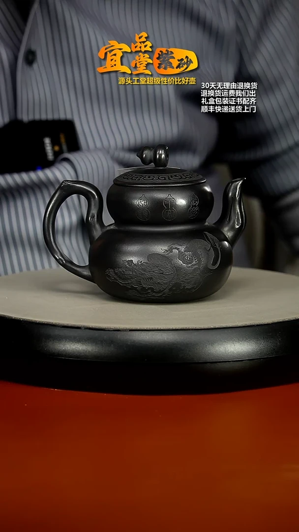 【闪购商品】紫砂茶壶陈忠平石黄葫芦240CC