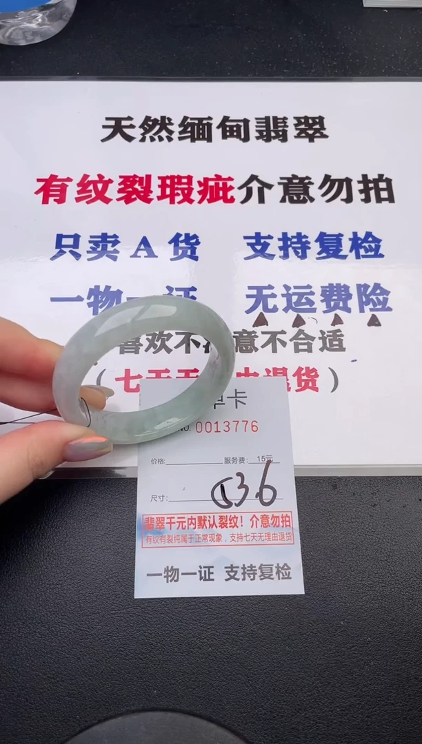 未镶嵌手镯翡翠76