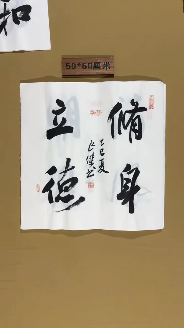 书法孙良杰老师书法福利