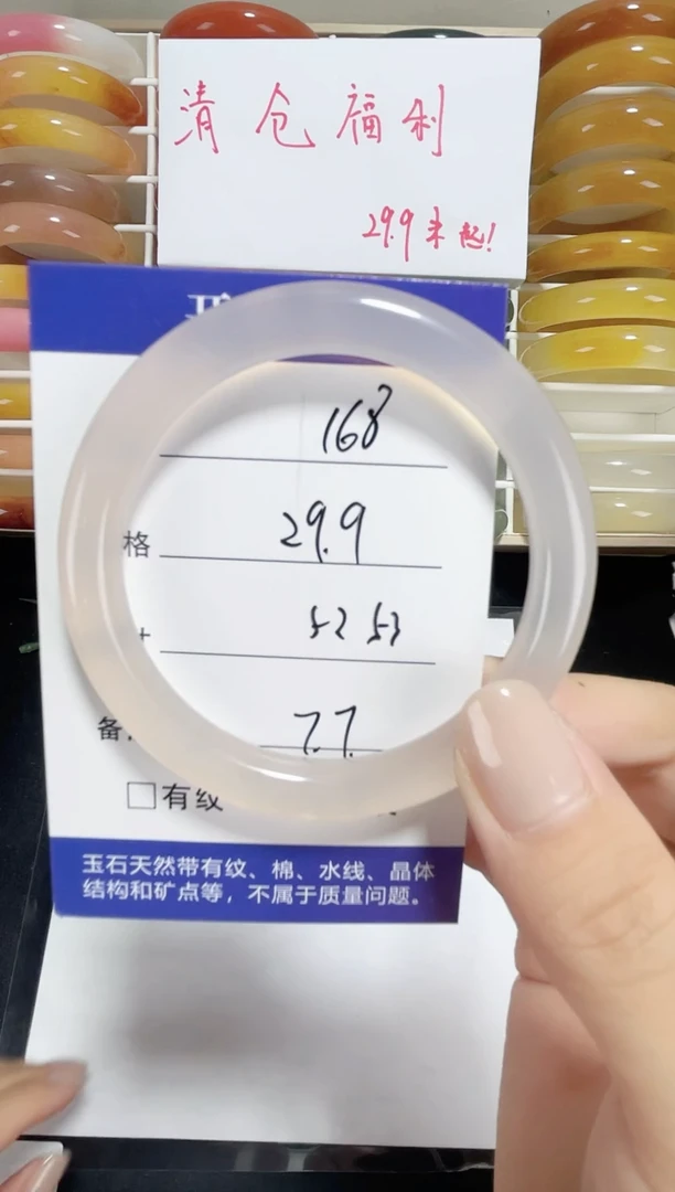 未镶嵌白石英质玉168 52，53