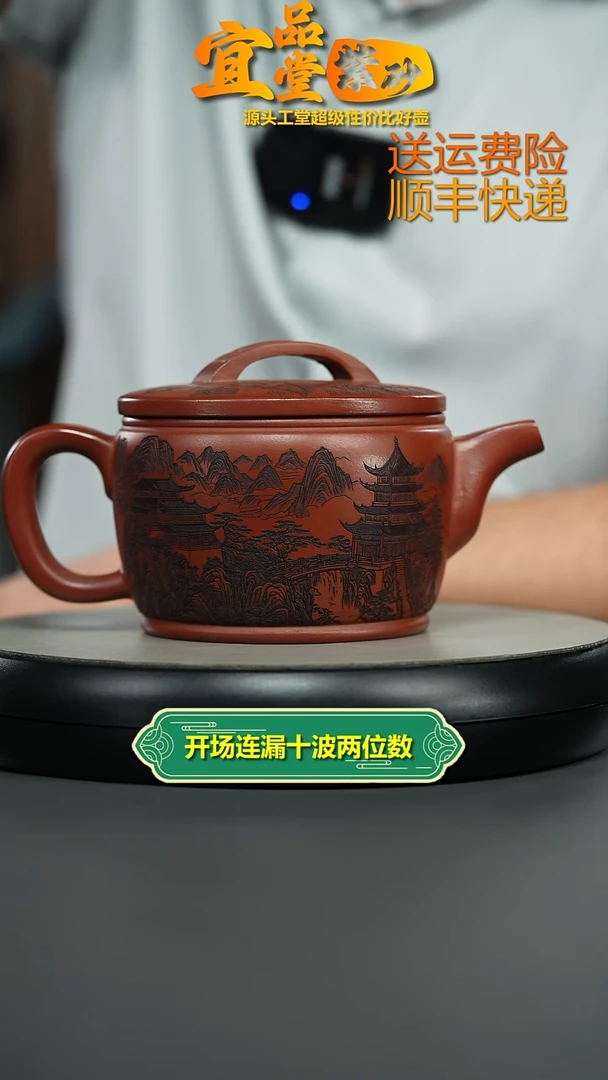 茶壶紫砂红皮龙溪山清幽汉瓦600CC