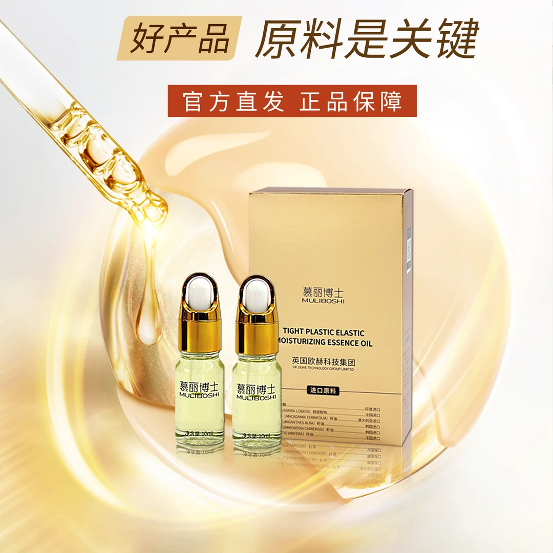 【拍一发四】姐妹们都需要的植物萃取精华 官方正品m