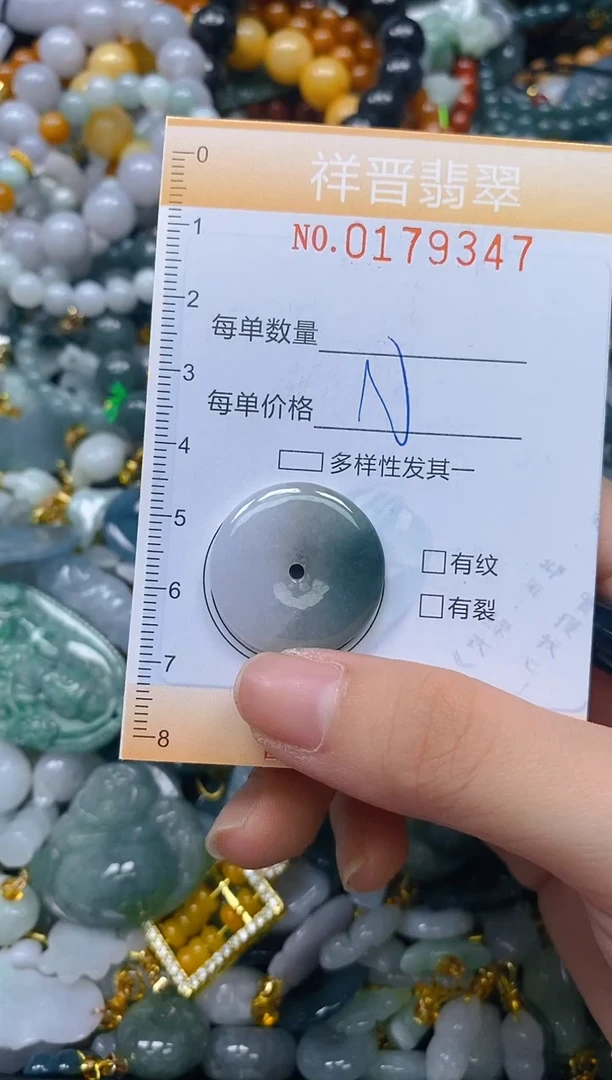 翡翠未镶嵌颈饰闪购0179347
