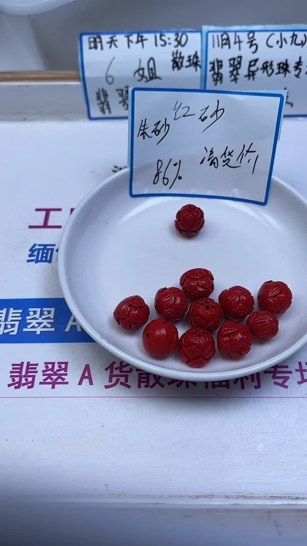 未镶嵌散珠玛瑙/玉髓E176 红 砂莲花珠14mm 3个8元