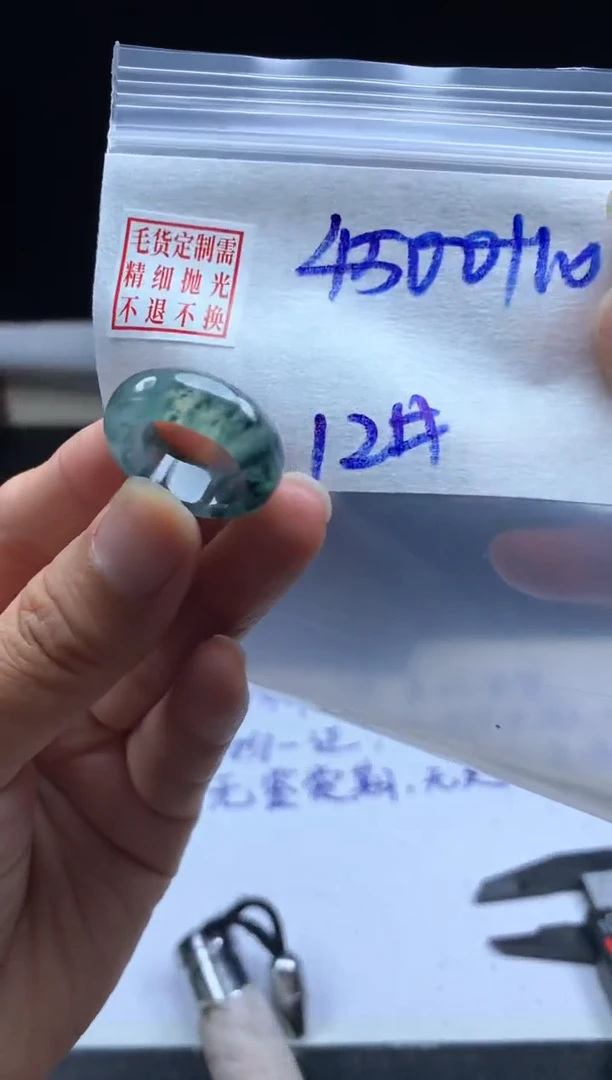未镶嵌定制翡翠毛货需精细抛光戒圈 12#